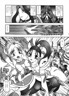 (COMIC1☆03) [Studio Kyawn (Murakami Masaki)] GREATEST ECLIPSE Stardust SEED - Insan (Precure) - page 11