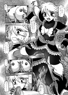 (COMIC1☆03) [Studio Kyawn (Murakami Masaki)] GREATEST ECLIPSE Stardust SEED - Insan (Precure) - page 12