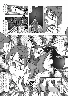 (COMIC1☆03) [Studio Kyawn (Murakami Masaki)] GREATEST ECLIPSE Stardust SEED - Insan (Precure) - page 18