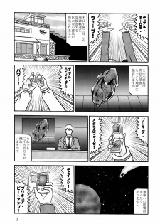 (COMIC1☆03) [Studio Kyawn (Murakami Masaki)] GREATEST ECLIPSE Stardust SEED - Insan (Precure) - page 3