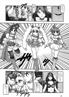 (COMIC1☆03) [Studio Kyawn (Murakami Masaki)] GREATEST ECLIPSE Stardust SEED - Insan (Precure) - page 42