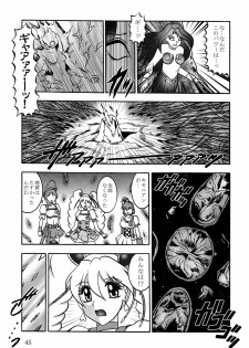 (COMIC1☆03) [Studio Kyawn (Murakami Masaki)] GREATEST ECLIPSE Stardust SEED - Insan (Precure) - page 45