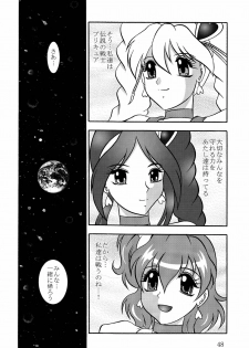 (COMIC1☆03) [Studio Kyawn (Murakami Masaki)] GREATEST ECLIPSE Stardust SEED - Insan (Precure) - page 48