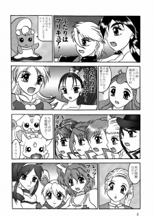 (COMIC1☆03) [Studio Kyawn (Murakami Masaki)] GREATEST ECLIPSE Stardust SEED - Insan (Precure) - page 4