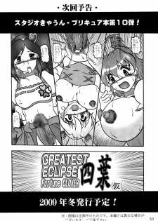 (COMIC1☆03) [Studio Kyawn (Murakami Masaki)] GREATEST ECLIPSE Stardust SEED - Insan (Precure) - page 50