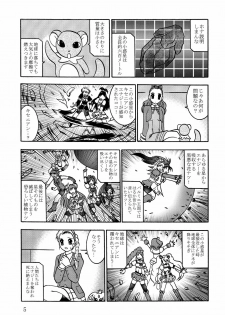 (COMIC1☆03) [Studio Kyawn (Murakami Masaki)] GREATEST ECLIPSE Stardust SEED - Insan (Precure) - page 5