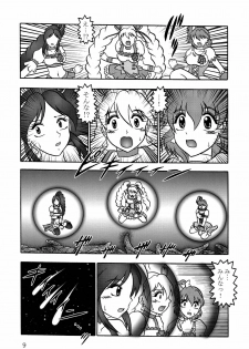 (COMIC1☆03) [Studio Kyawn (Murakami Masaki)] GREATEST ECLIPSE Stardust SEED - Insan (Precure) - page 9