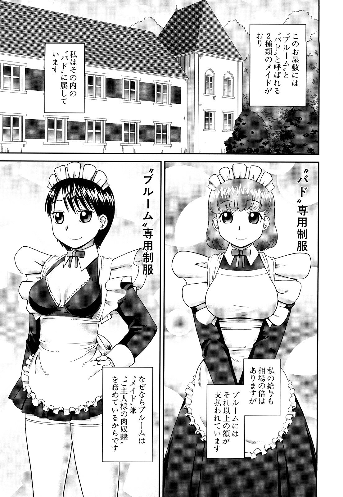 [Kiai Neko] Rosyutsu Ganbou page 10 full