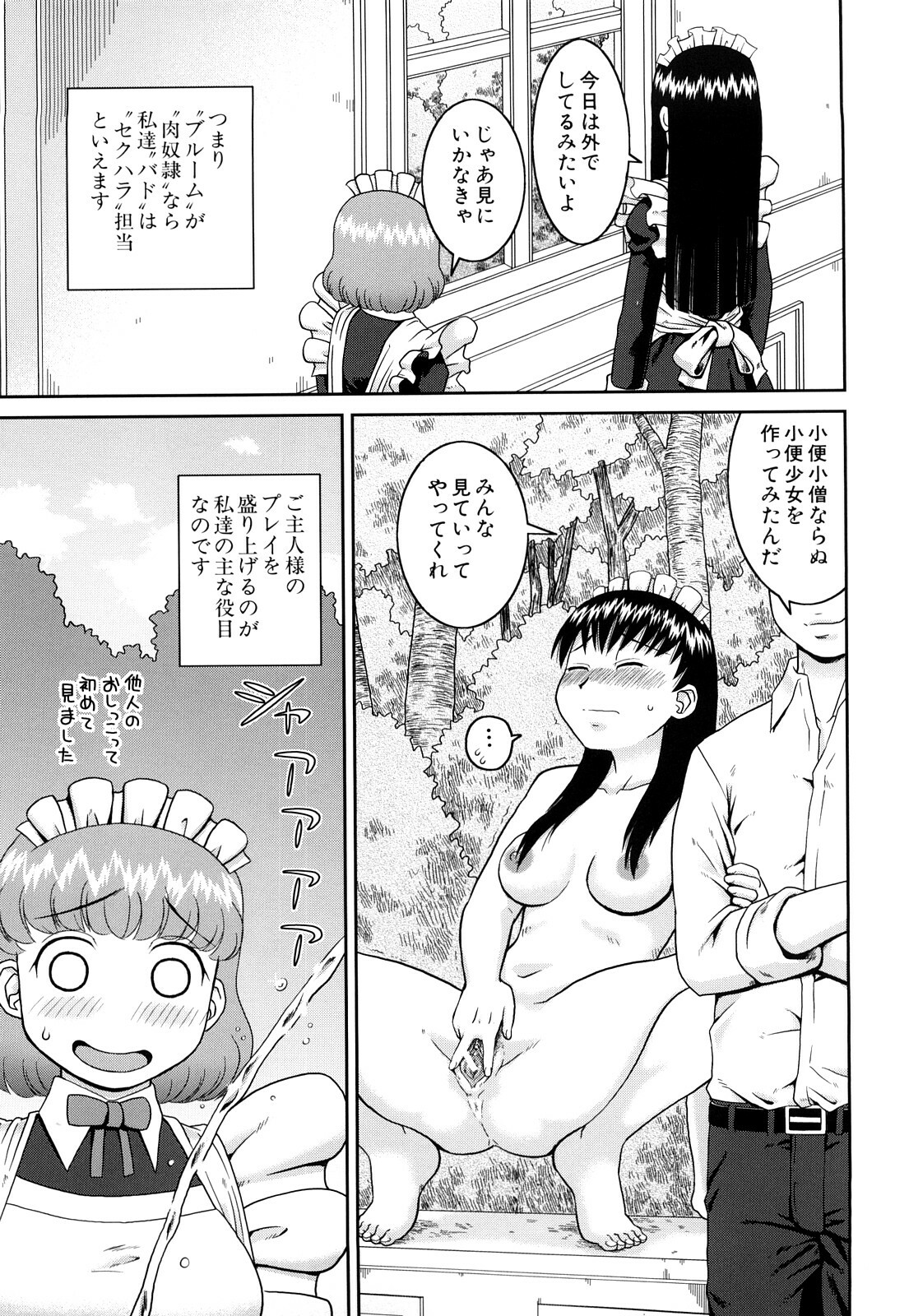 [Kiai Neko] Rosyutsu Ganbou page 18 full