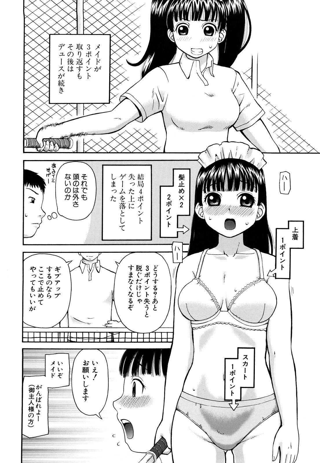 [Kiai Neko] Rosyutsu Ganbou page 193 full