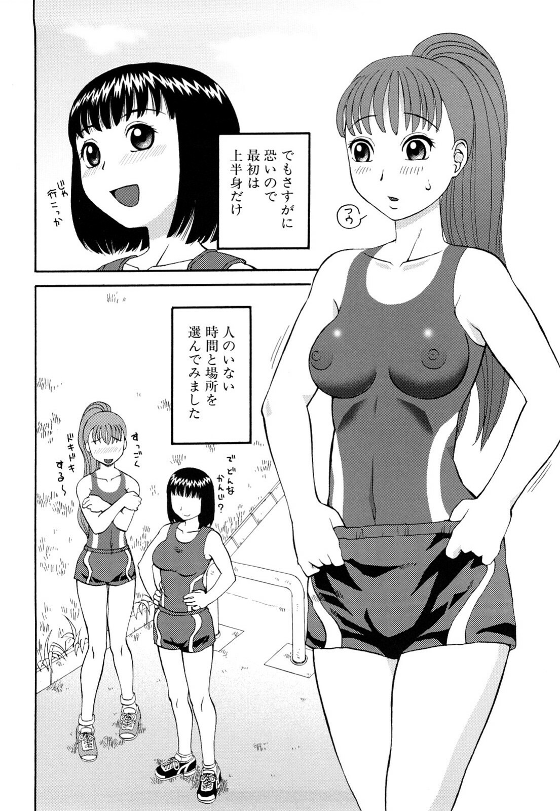 [Kiai Neko] Rosyutsu Ganbou page 215 full