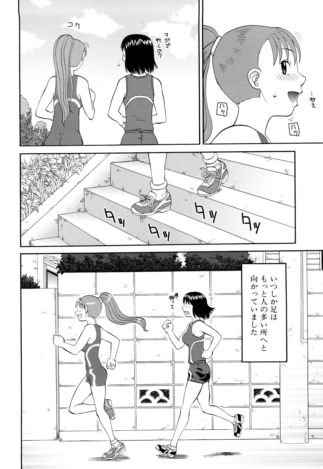 [Kiai Neko] Rosyutsu Ganbou page 219 full