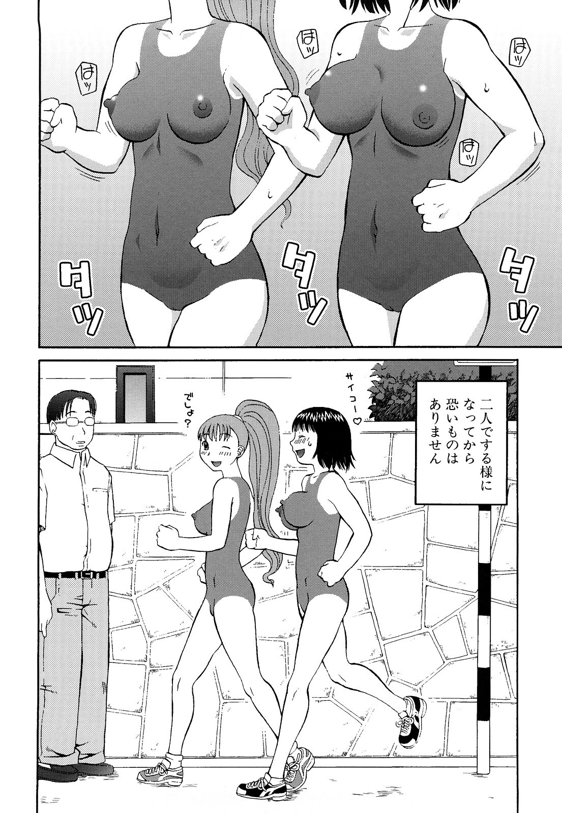 [Kiai Neko] Rosyutsu Ganbou page 223 full