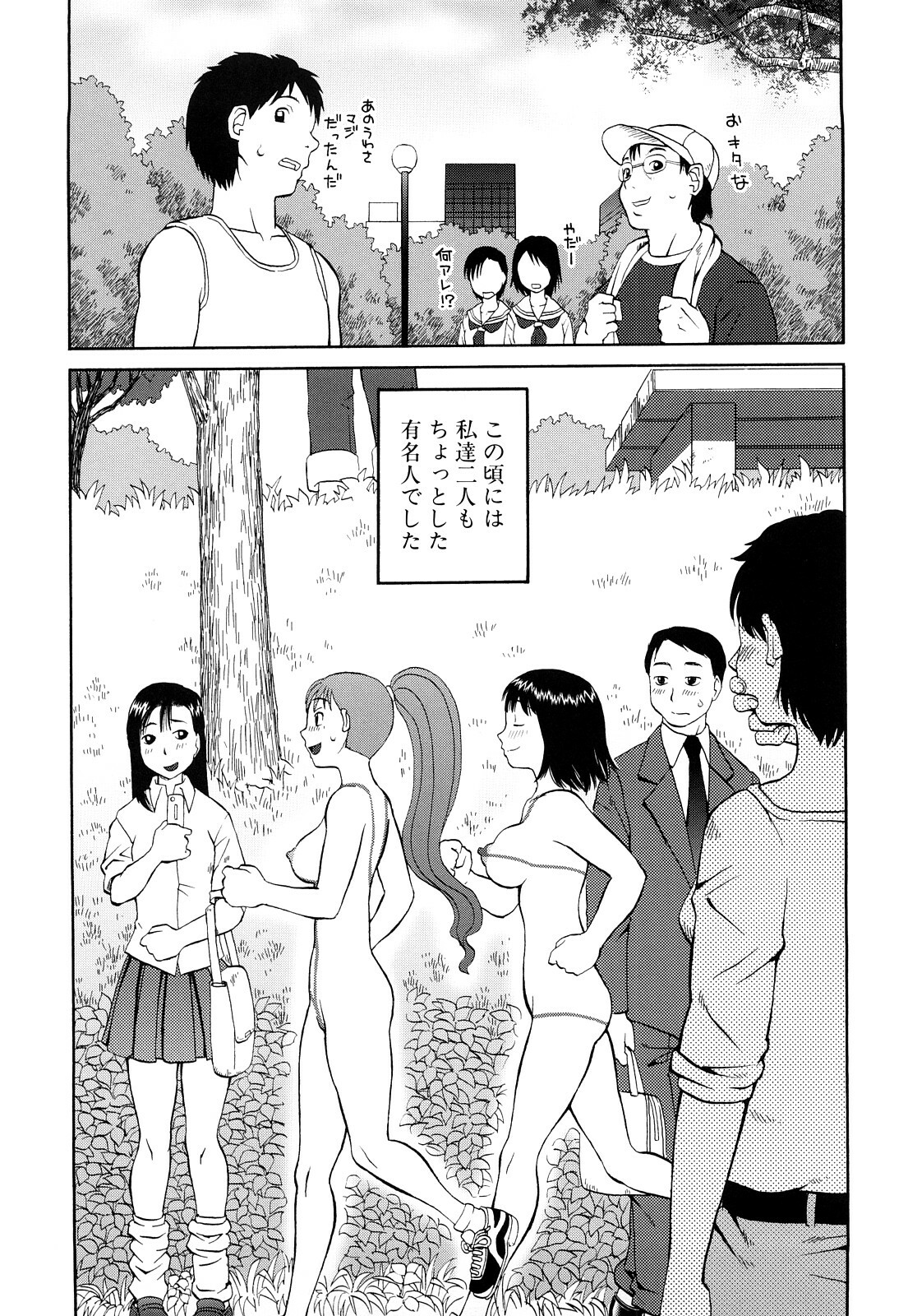 [Kiai Neko] Rosyutsu Ganbou page 226 full