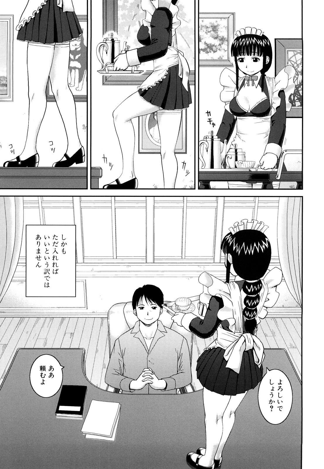 [Kiai Neko] Rosyutsu Ganbou page 40 full