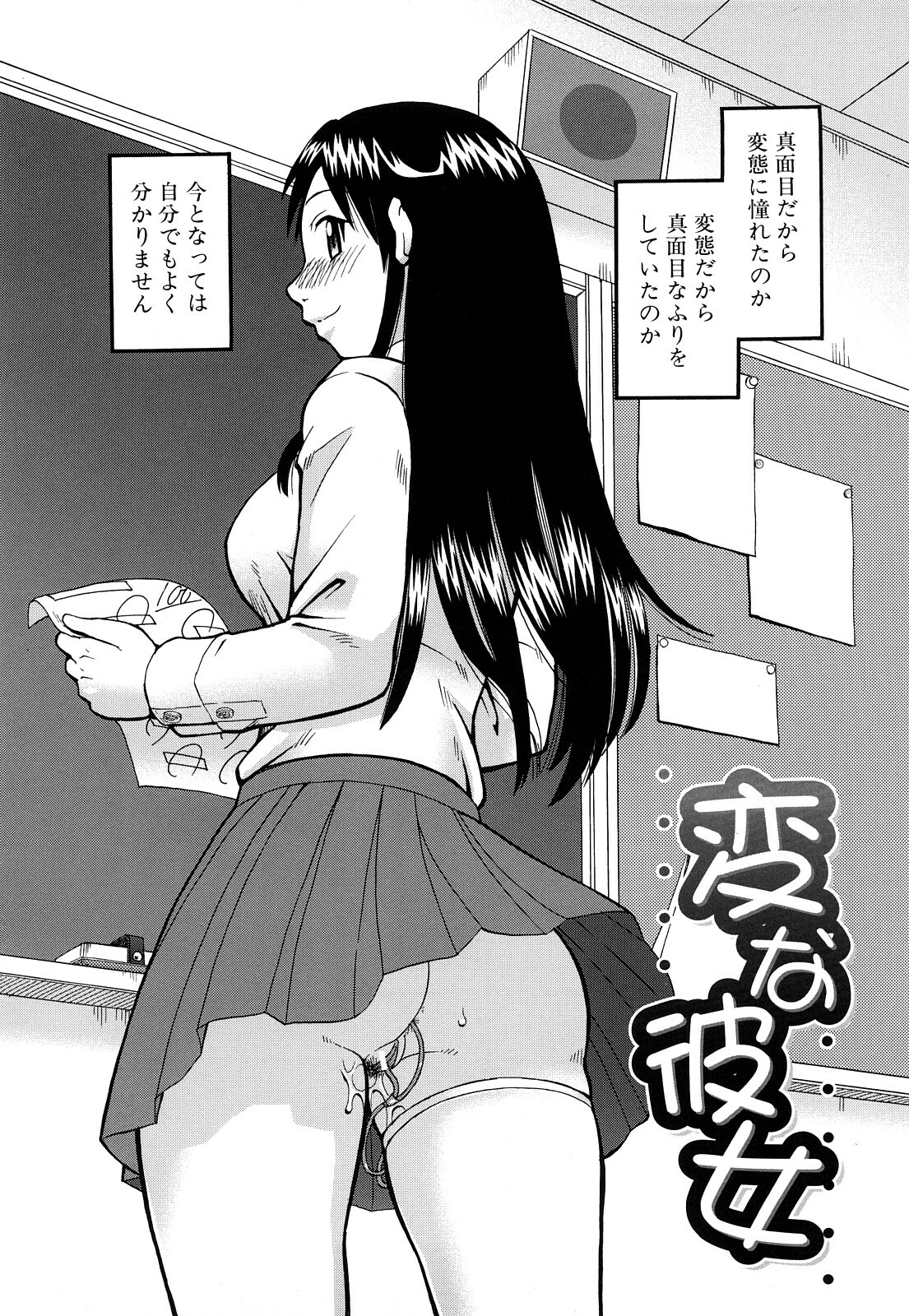 [Kiai Neko] Rosyutsu Ganbou page 64 full