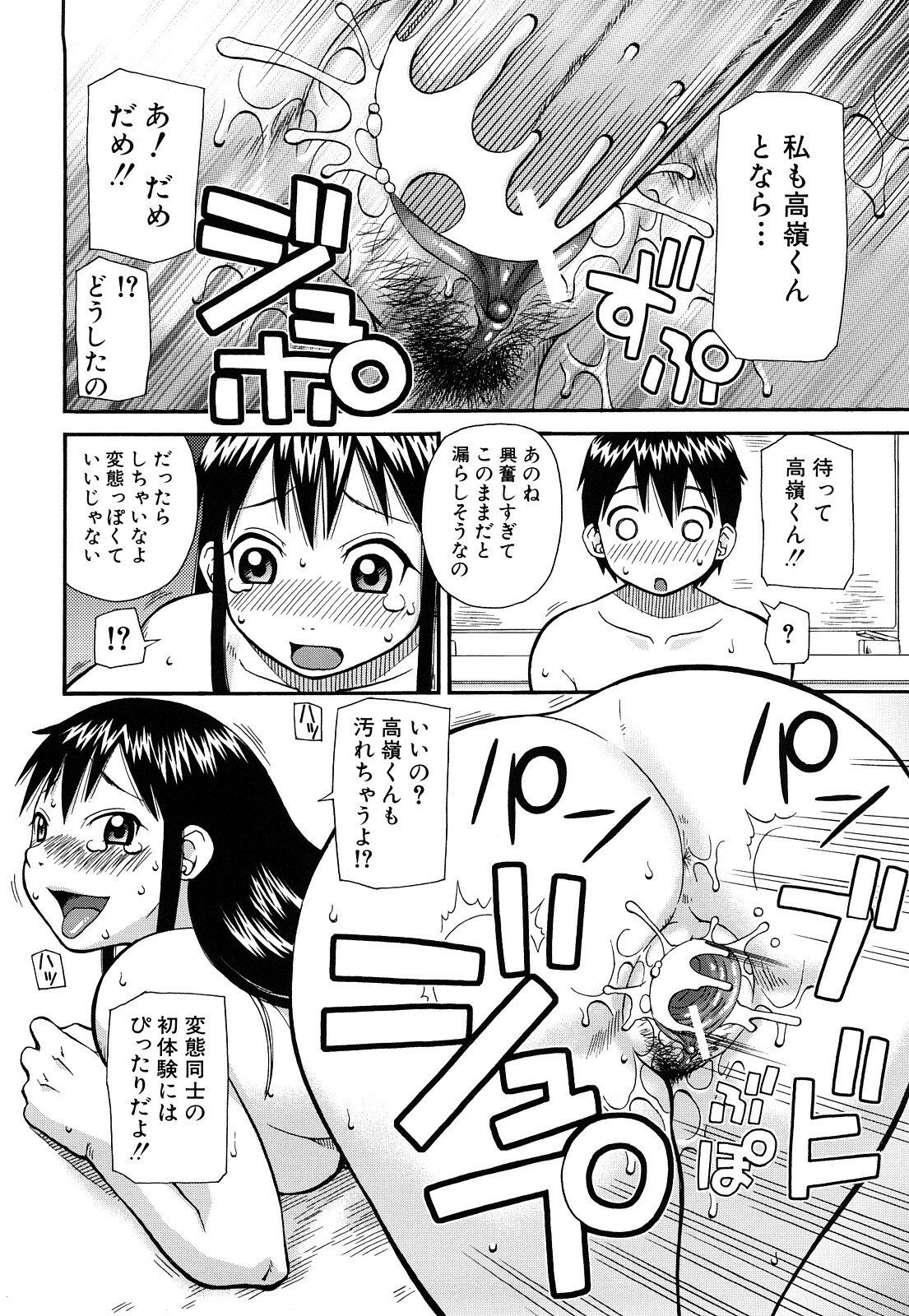 [Kiai Neko] Rosyutsu Ganbou page 85 full