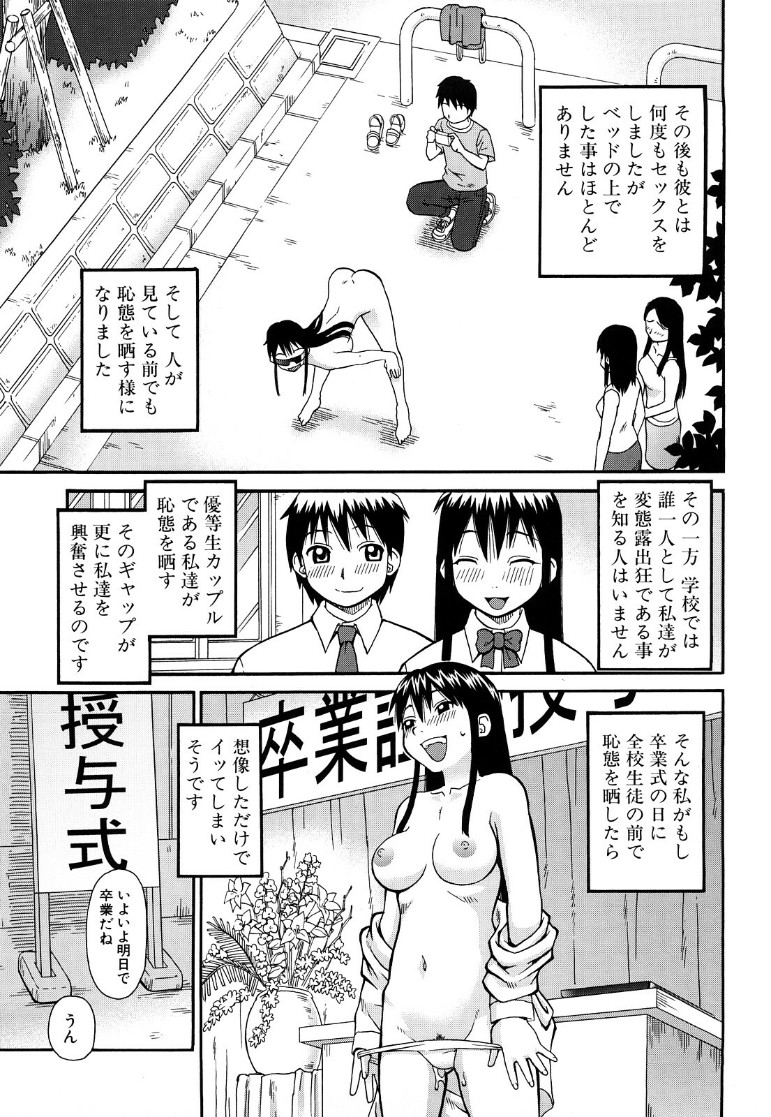 [Kiai Neko] Rosyutsu Ganbou page 92 full