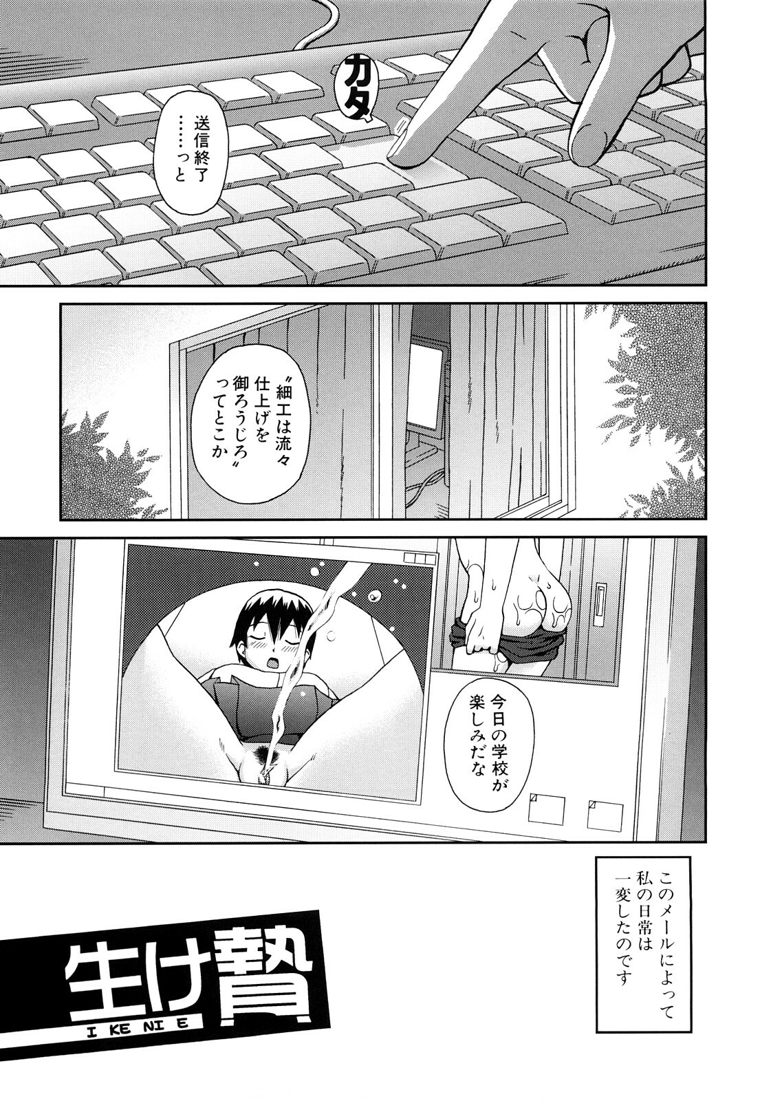 [Kiai Neko] Rosyutsu Ganbou page 94 full