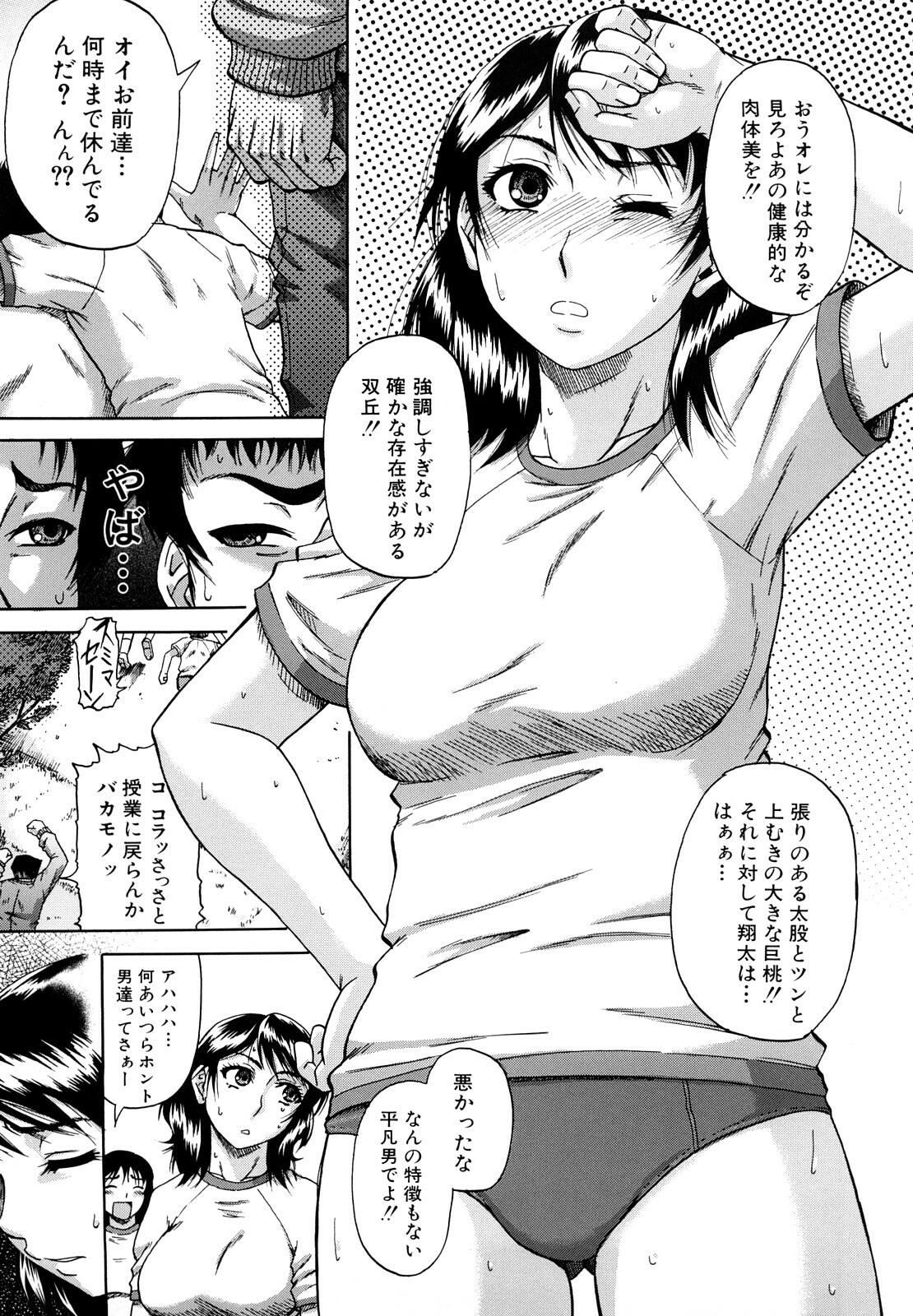 [Narushima Godou] Dain page 10 full