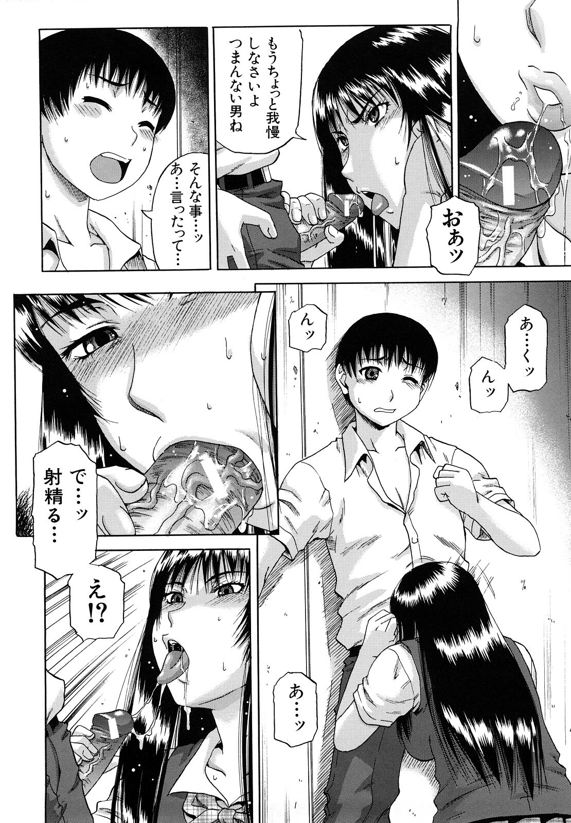 [Narushima Godou] Dain page 167 full