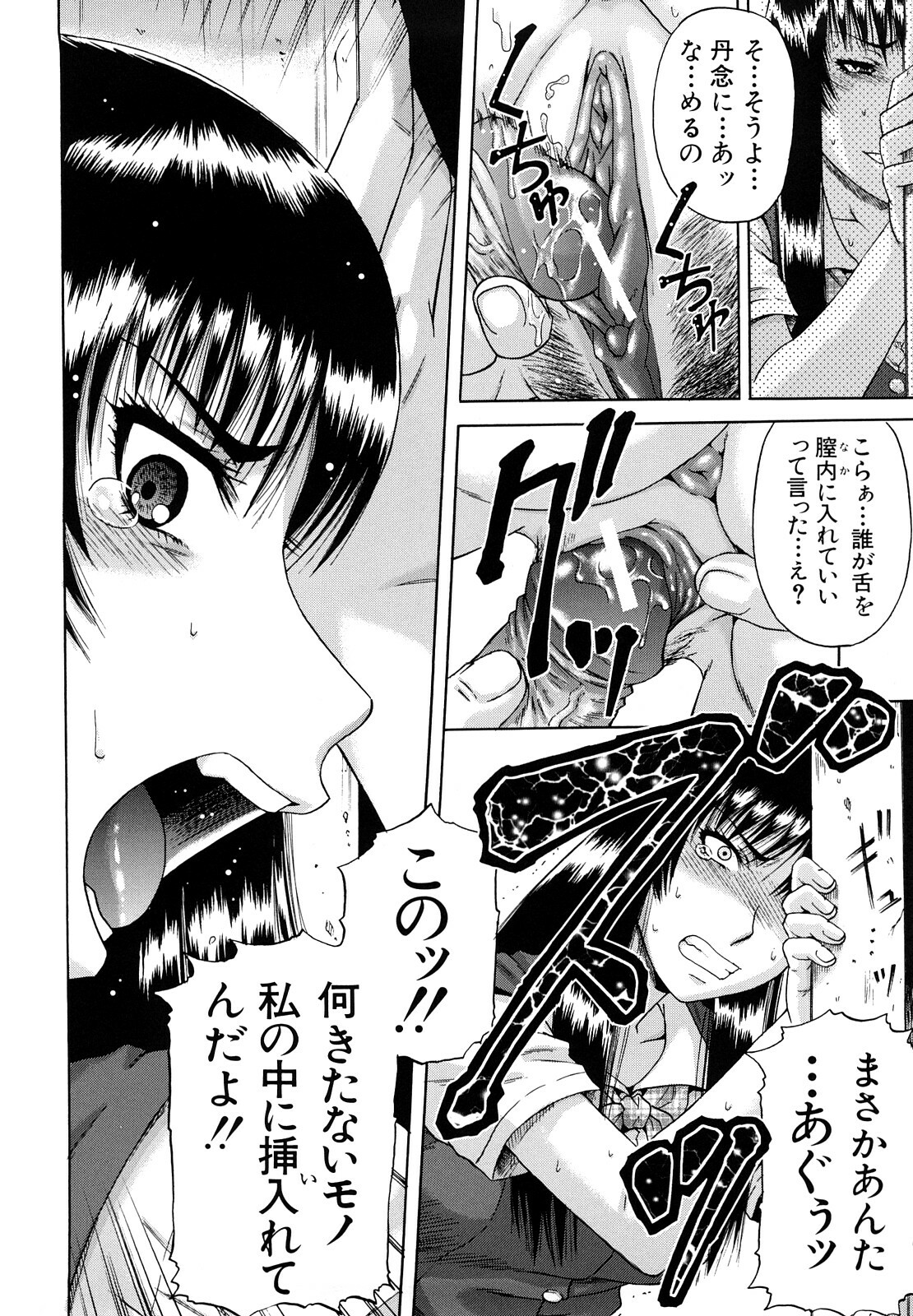 [Narushima Godou] Dain page 169 full