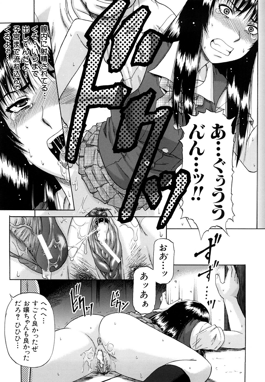 [Narushima Godou] Dain page 172 full