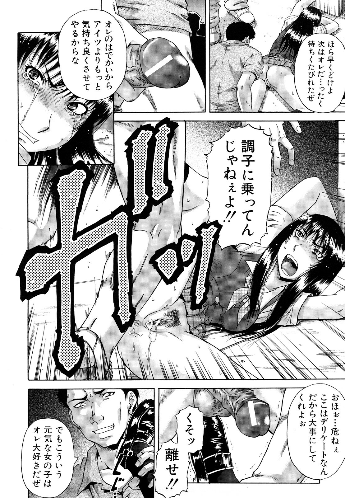 [Narushima Godou] Dain page 173 full