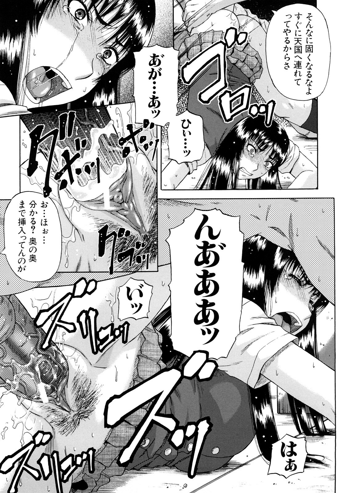 [Narushima Godou] Dain page 174 full