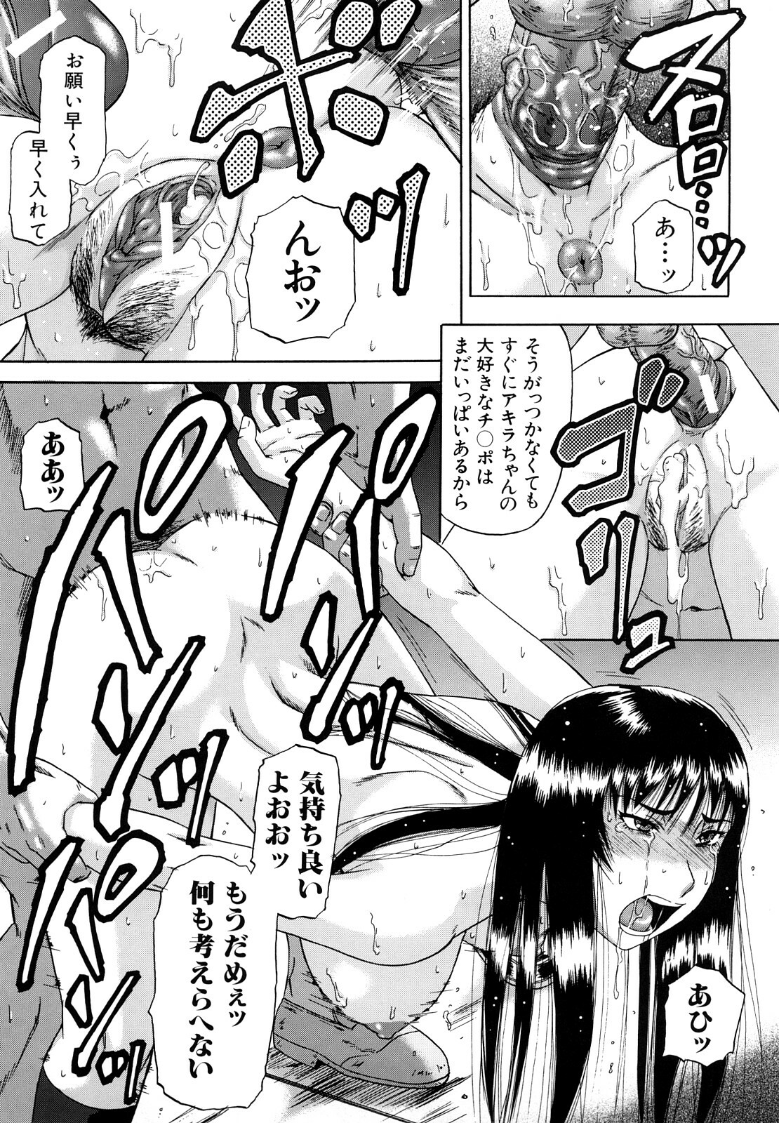 [Narushima Godou] Dain page 180 full