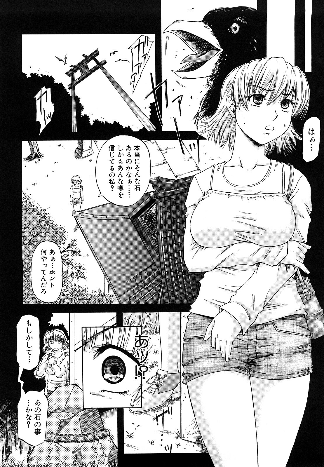 [Narushima Godou] Dain page 185 full