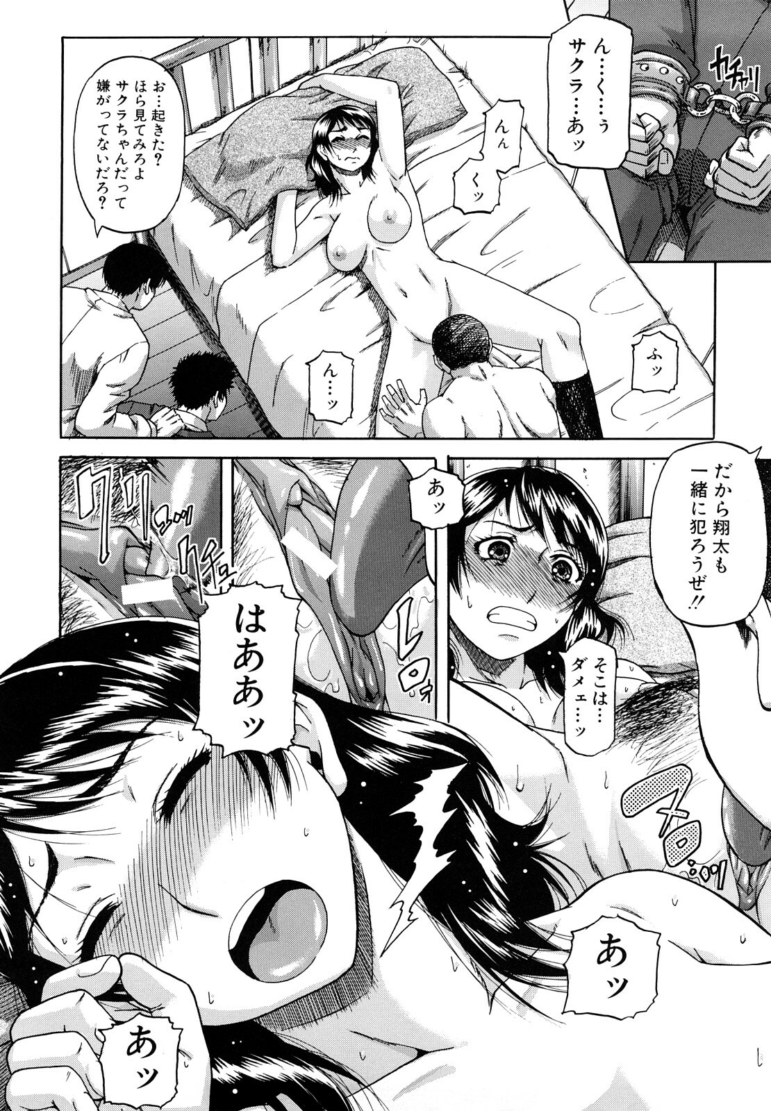 [Narushima Godou] Dain page 19 full