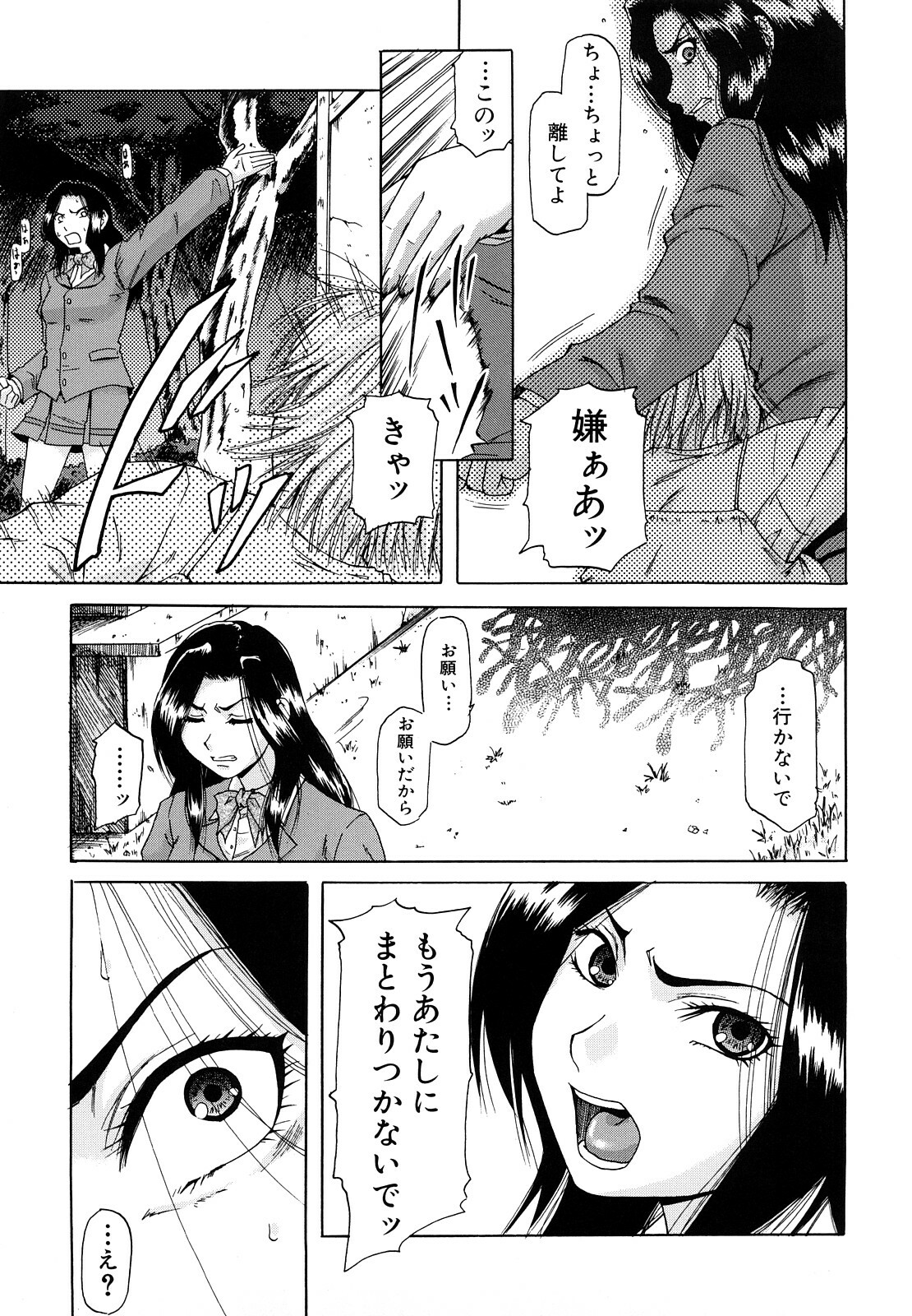 [Narushima Godou] Dain page 190 full