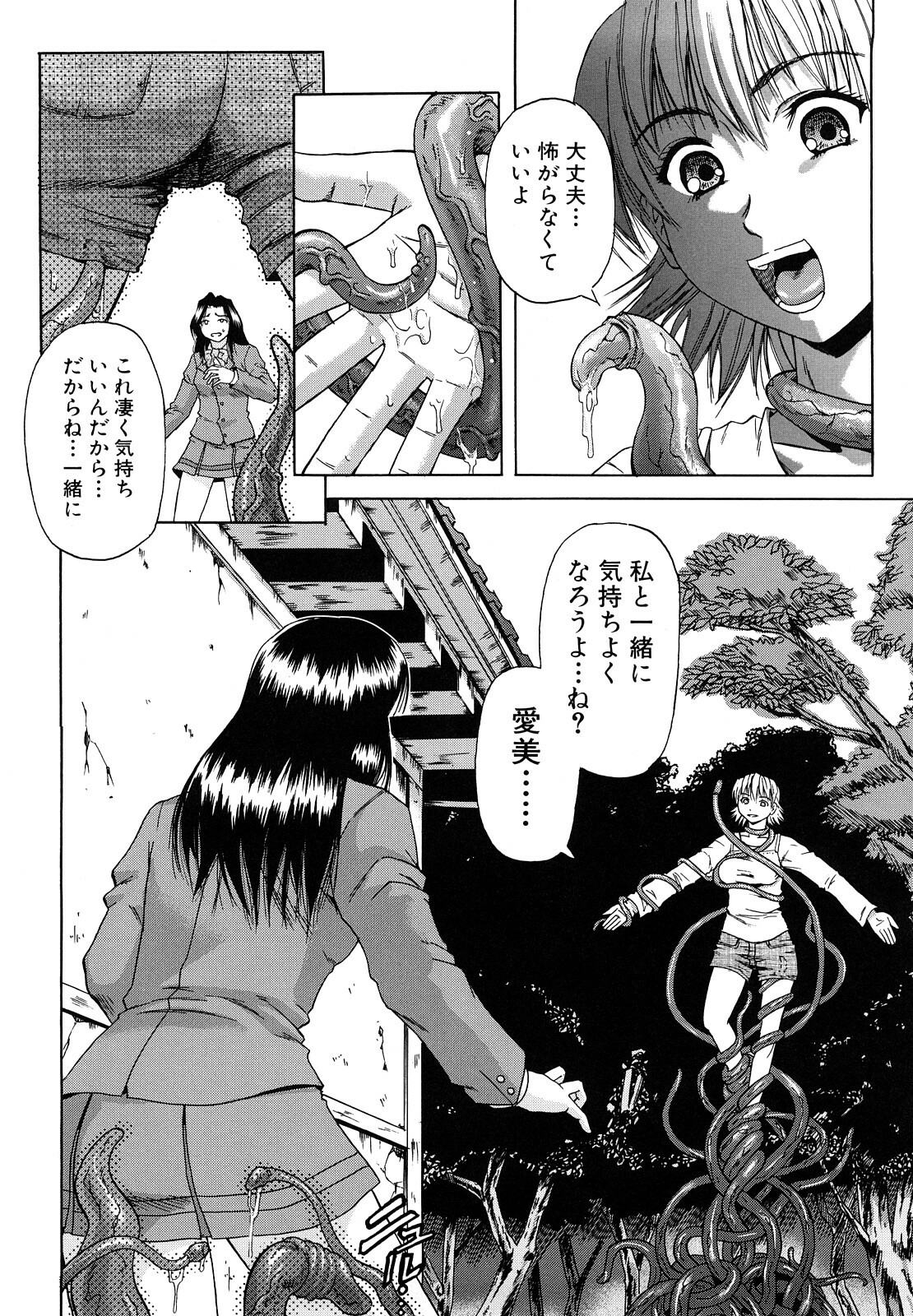 [Narushima Godou] Dain page 191 full