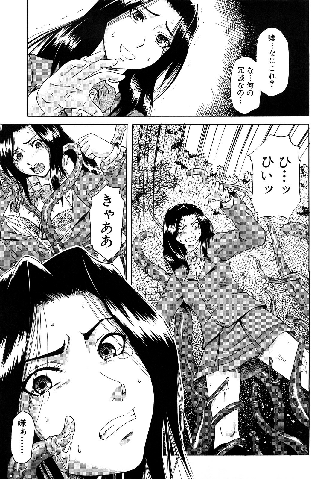 [Narushima Godou] Dain page 192 full