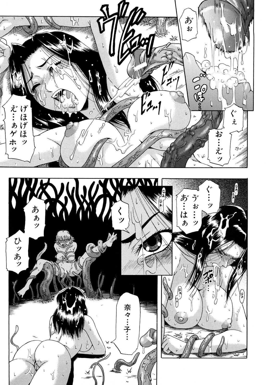 [Narushima Godou] Dain page 202 full