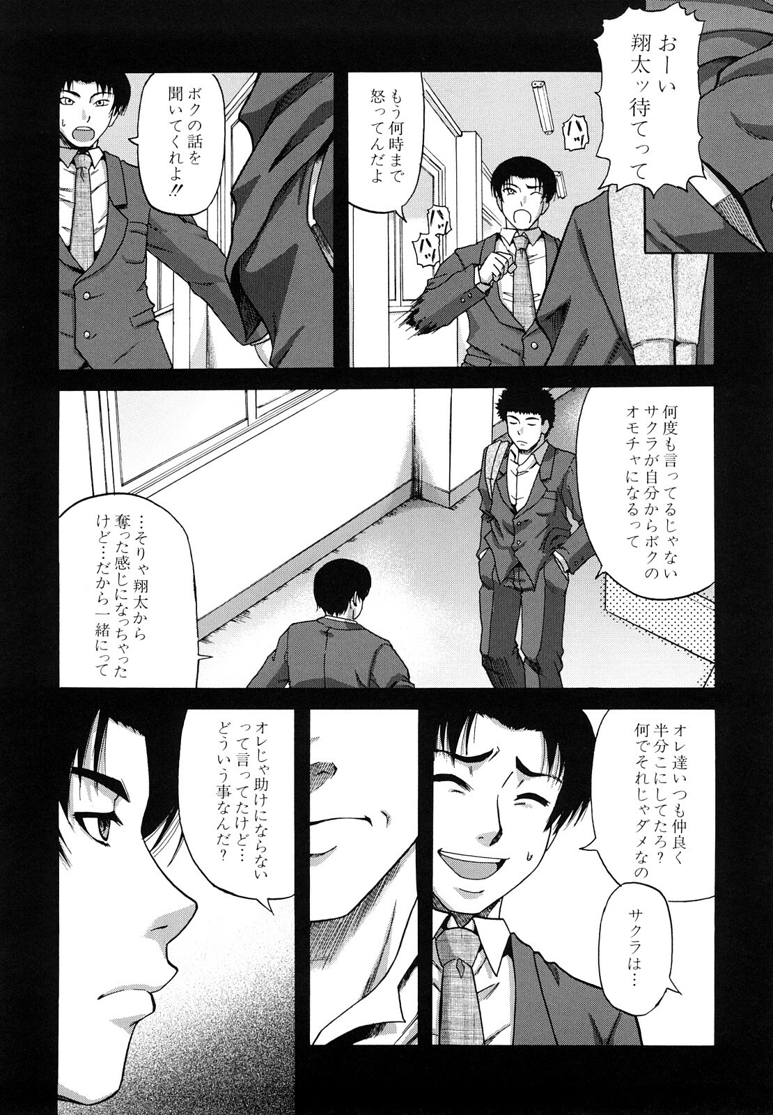 [Narushima Godou] Dain page 37 full