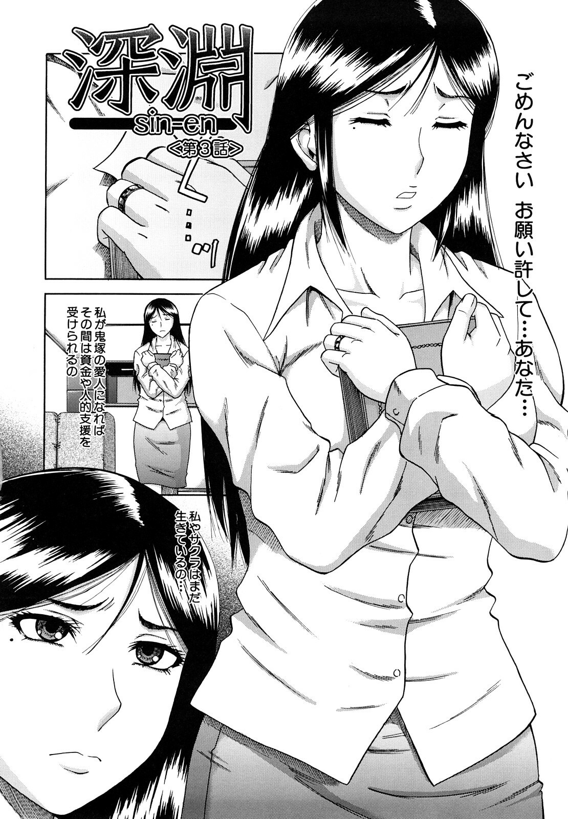 [Narushima Godou] Dain page 61 full