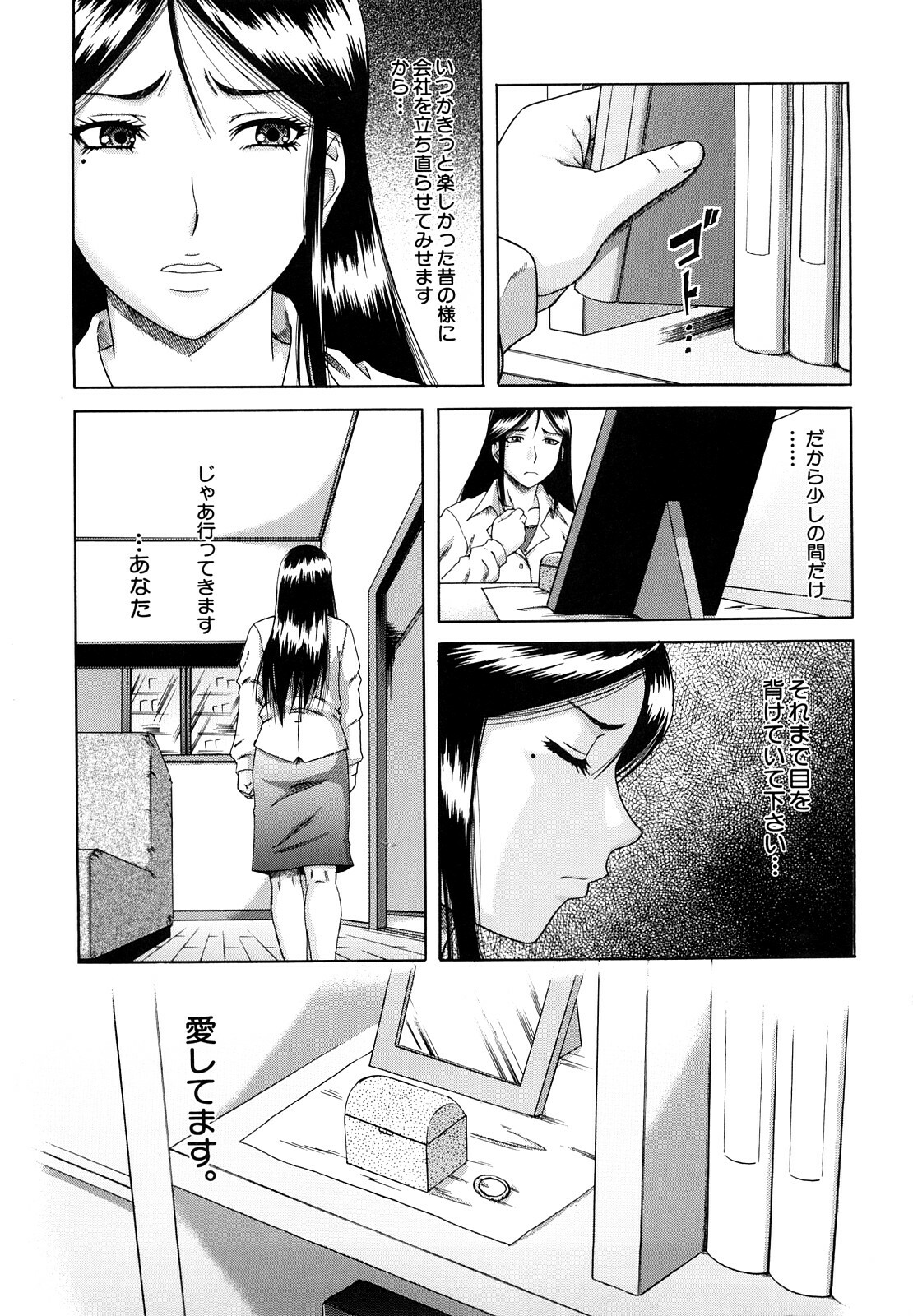 [Narushima Godou] Dain page 62 full