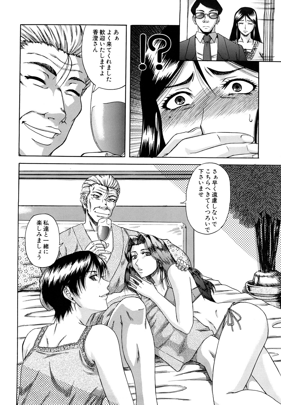 [Narushima Godou] Dain page 65 full