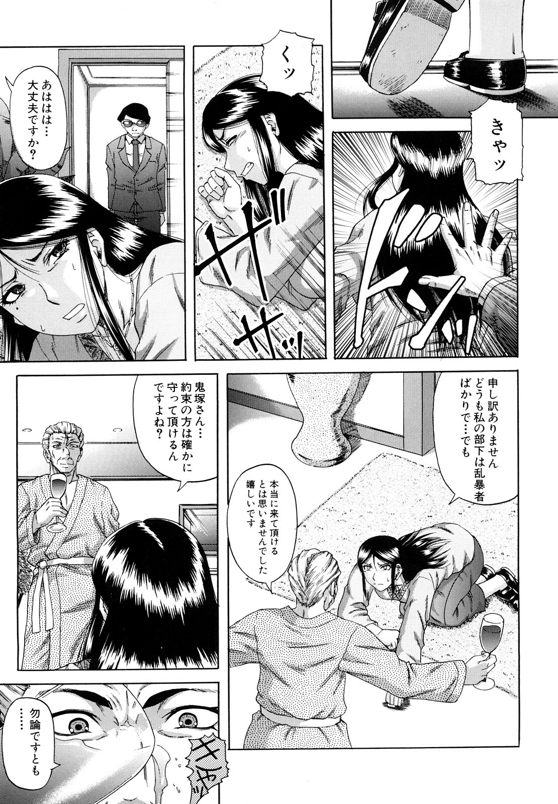 [Narushima Godou] Dain page 66 full