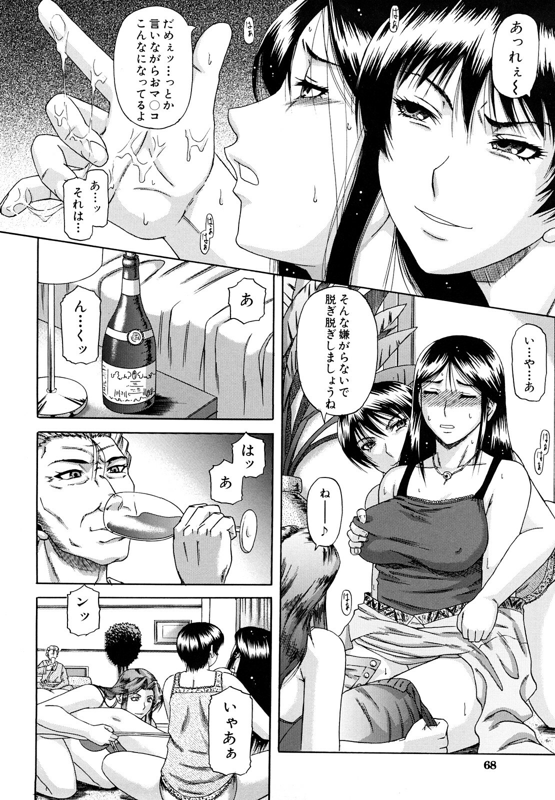 [Narushima Godou] Dain page 69 full