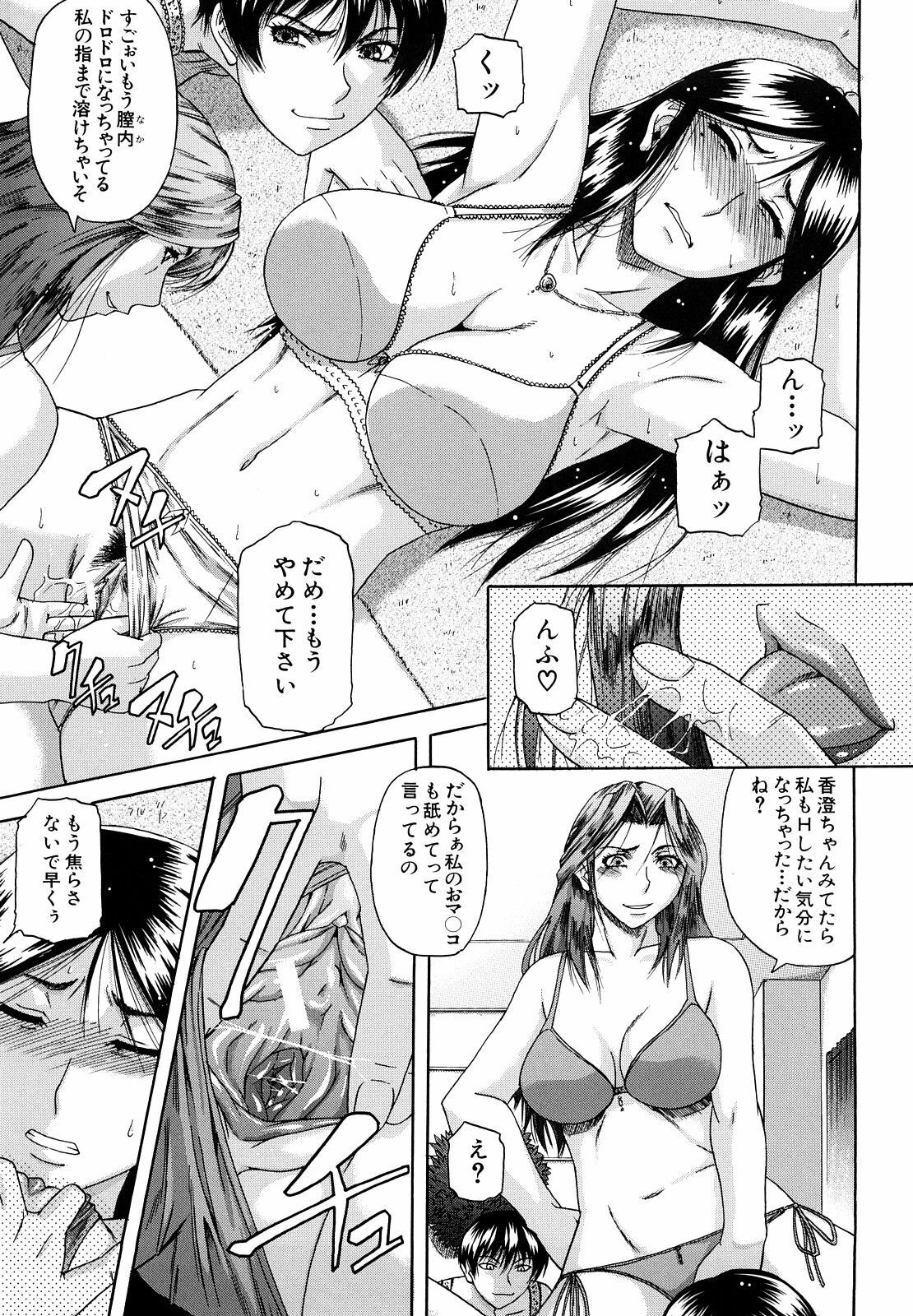 [Narushima Godou] Dain page 70 full