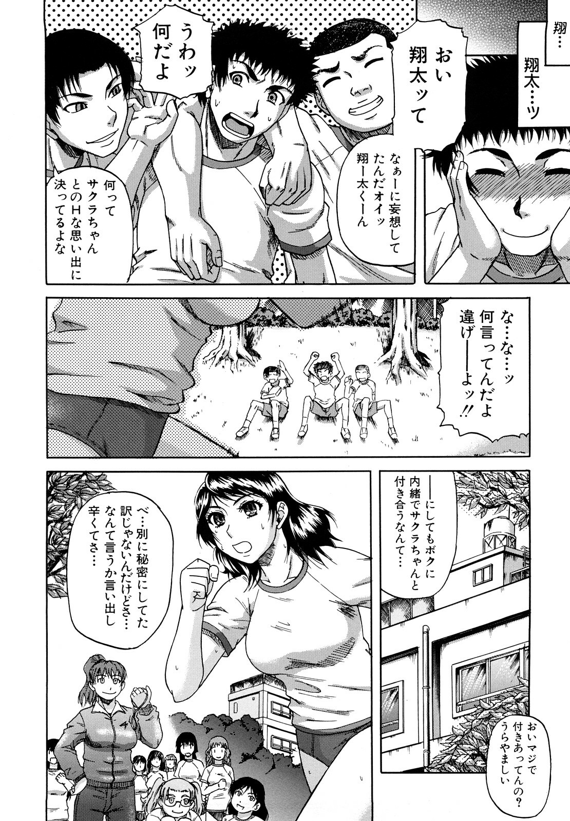 [Narushima Godou] Dain page 9 full