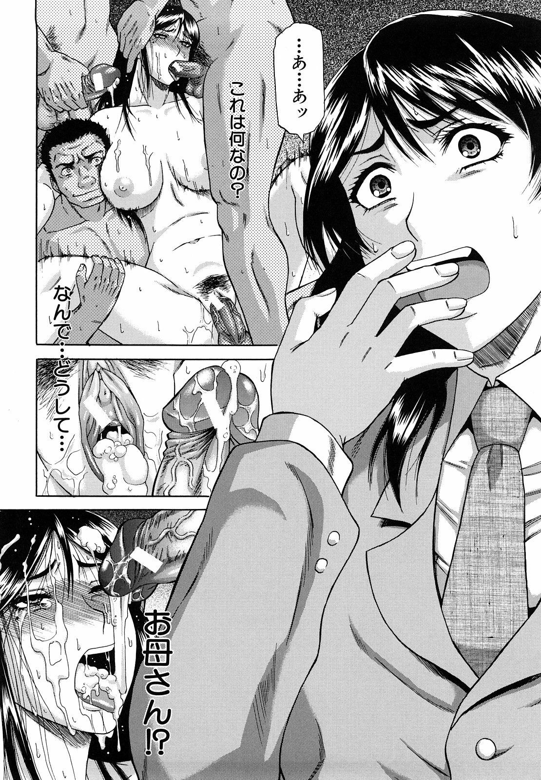 [Narushima Godou] Dain page 93 full