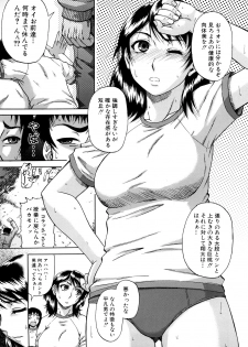 [Narushima Godou] Dain - page 10