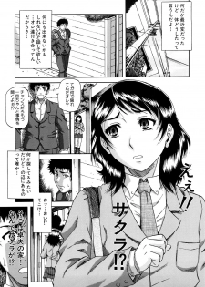 [Narushima Godou] Dain - page 12