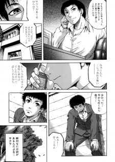 [Narushima Godou] Dain - page 14