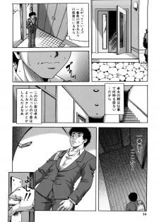 [Narushima Godou] Dain - page 15