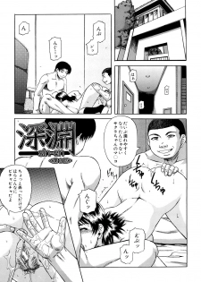 [Narushima Godou] Dain - page 30